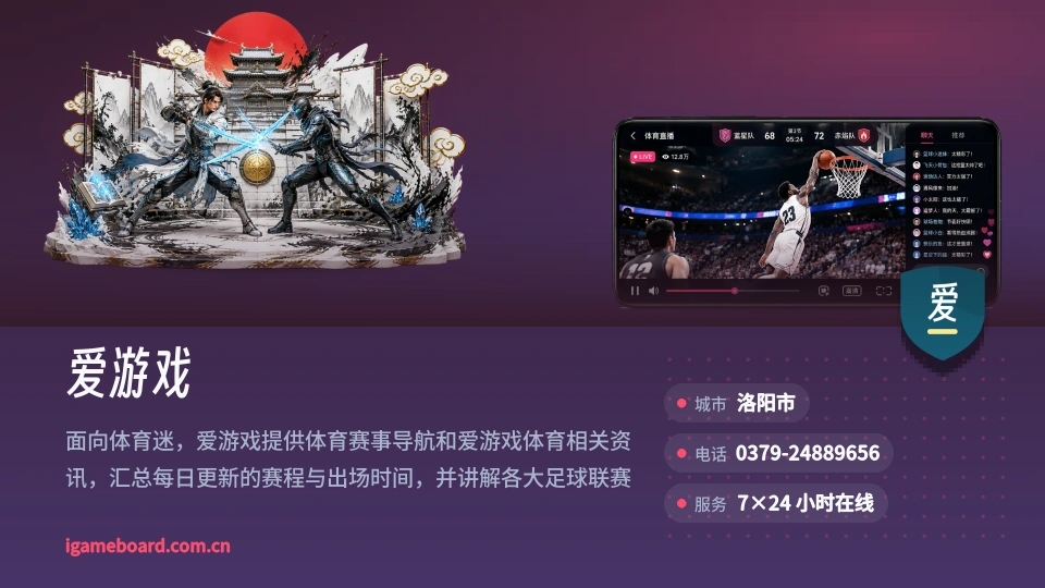爱游戏是谁